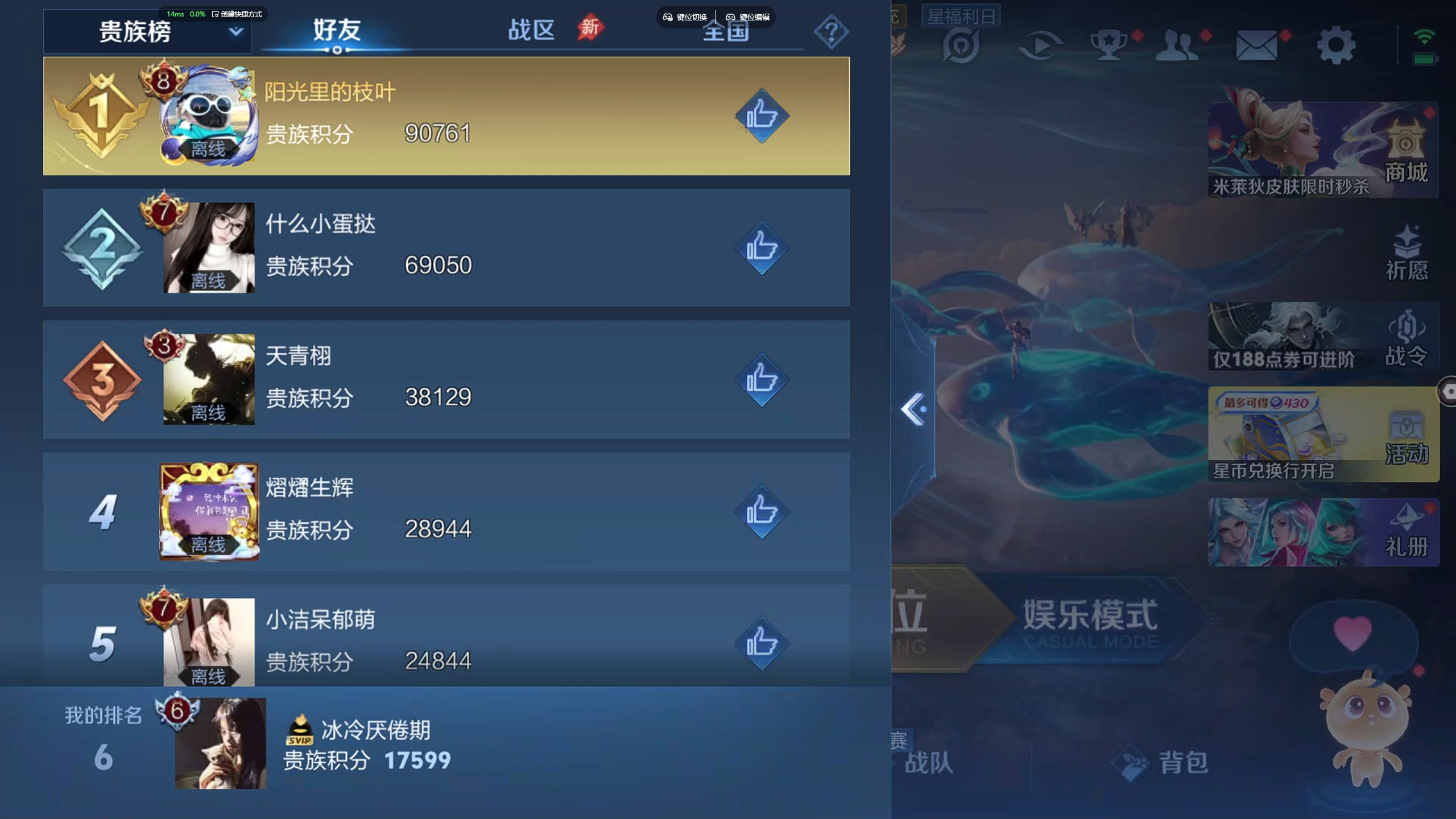 WZZM4343310王者荣耀账号详情图6