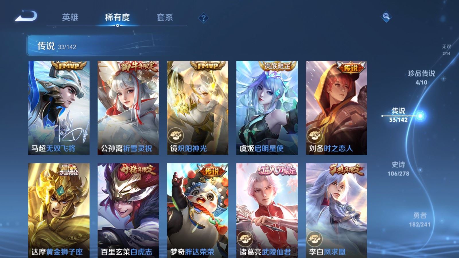 WZCMW4346211王者荣耀账号详情图9