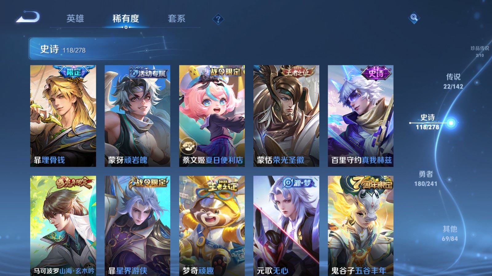 WZCMW4346052王者荣耀账号详情图13
