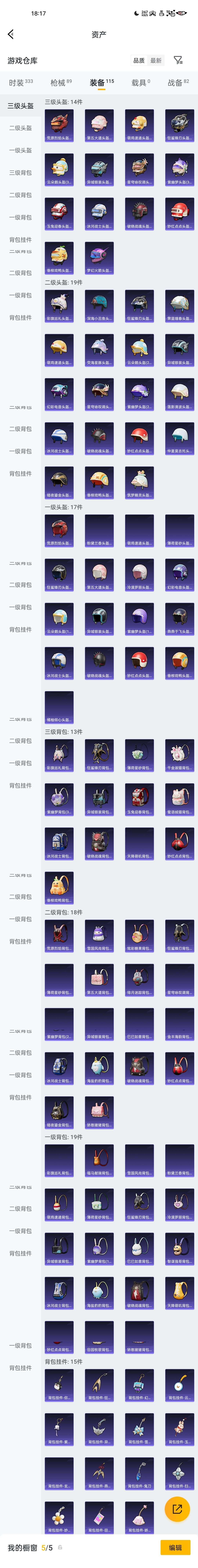 HPZM4199581和平精英账号详情图2
