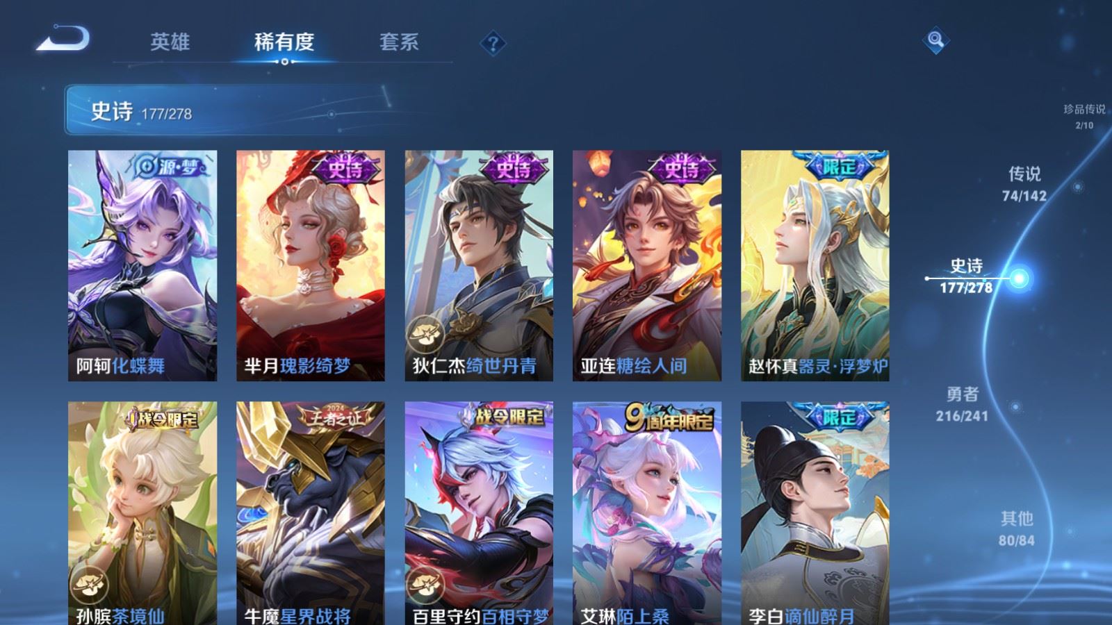 WZCMW4346101王者荣耀账号详情图18