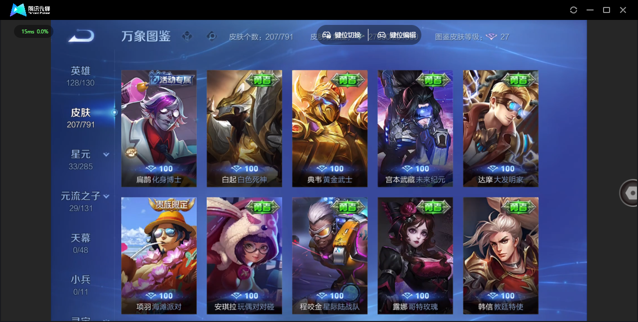 WZLX4328350王者荣耀账号详情图22