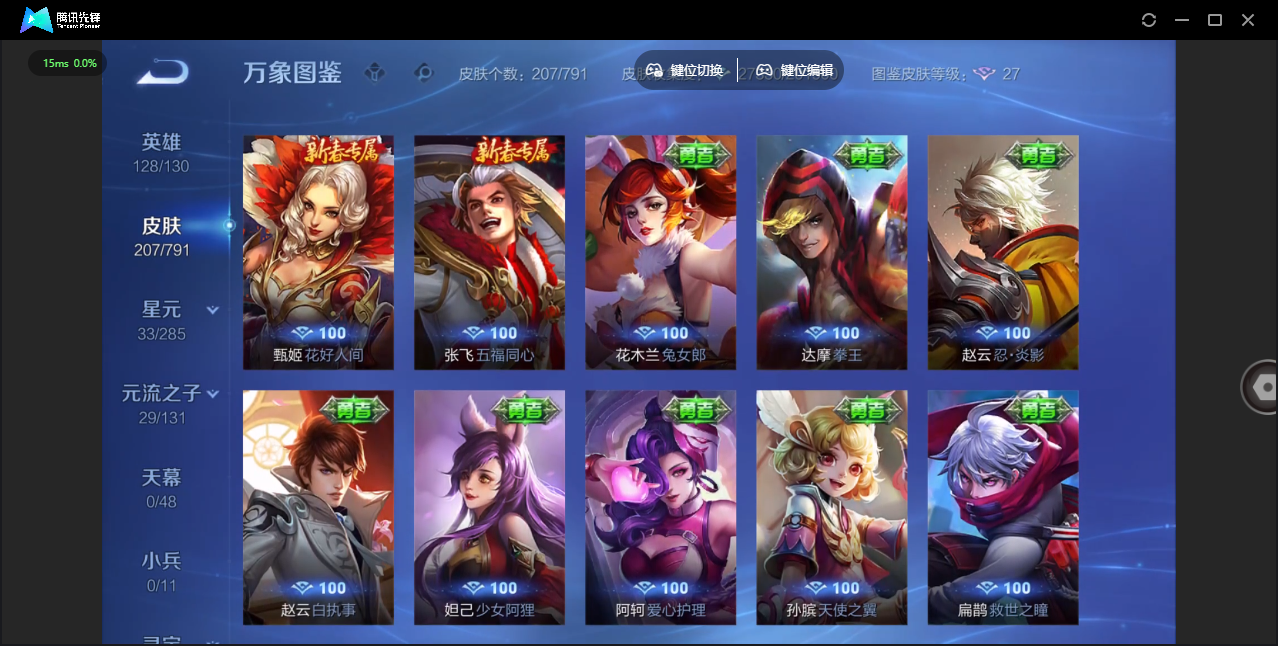 WZLX4328350王者荣耀账号详情图21