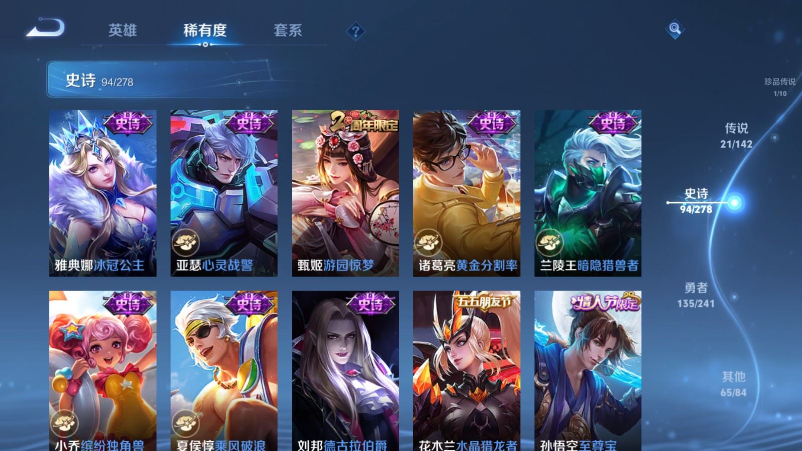 WZCMW4346254王者荣耀账号详情图16