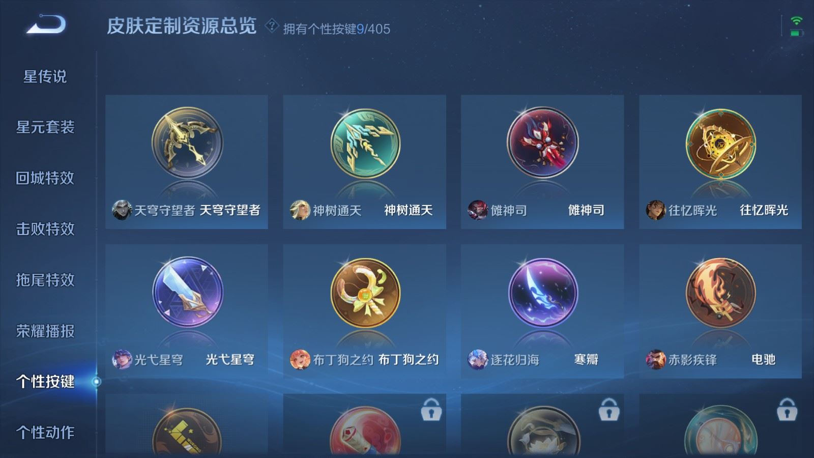WZCMW4346171王者荣耀账号详情图30