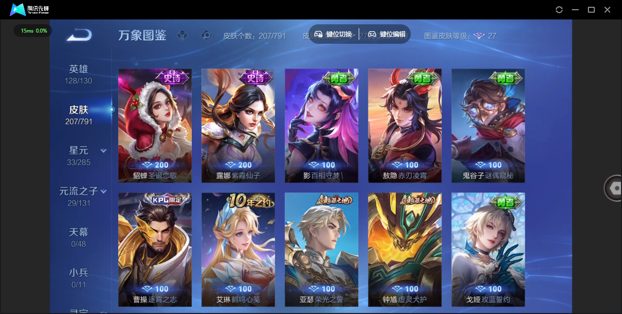 WZLX4328350王者荣耀账号详情图12