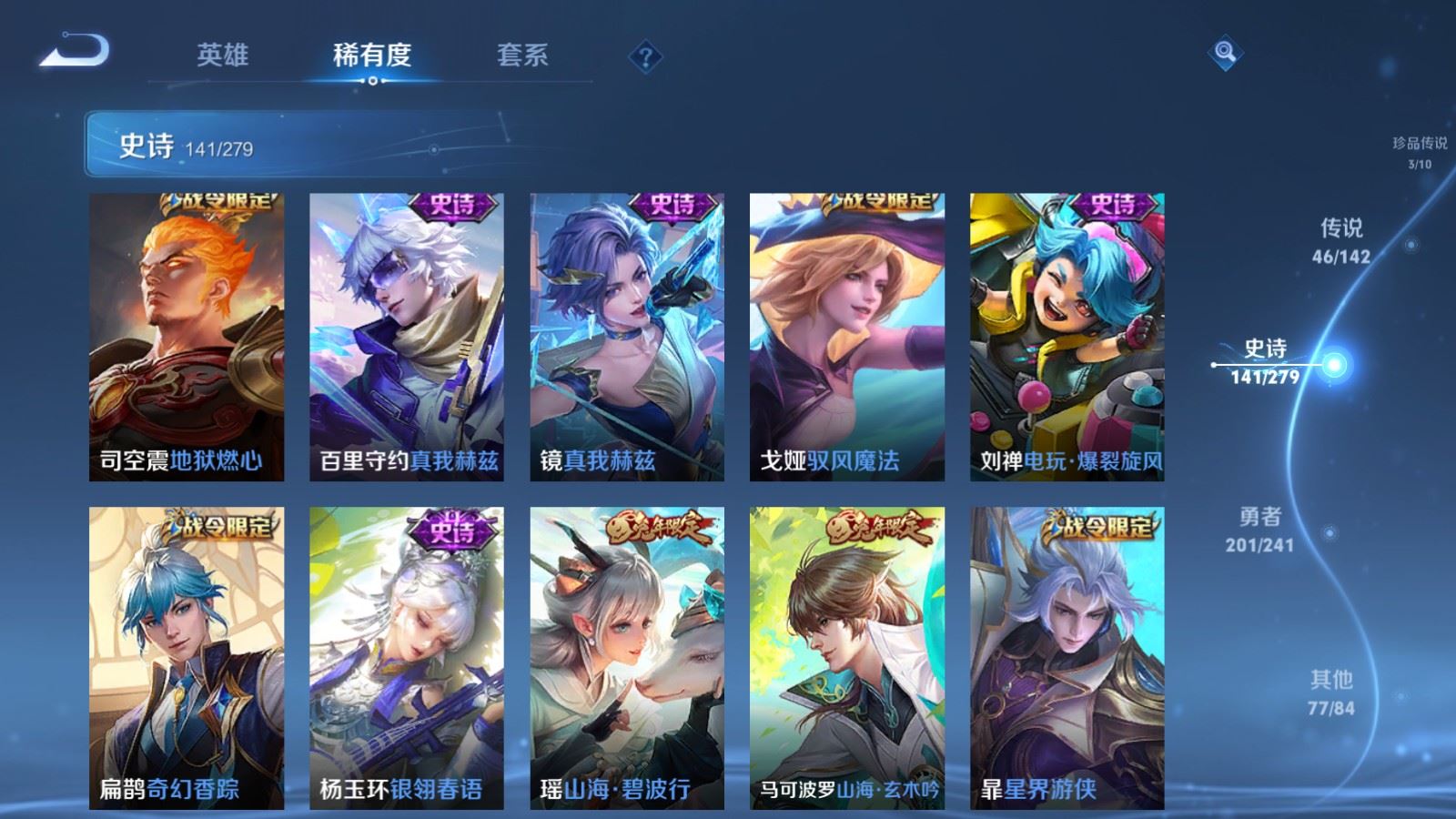WZCMW4346250王者荣耀账号详情图16