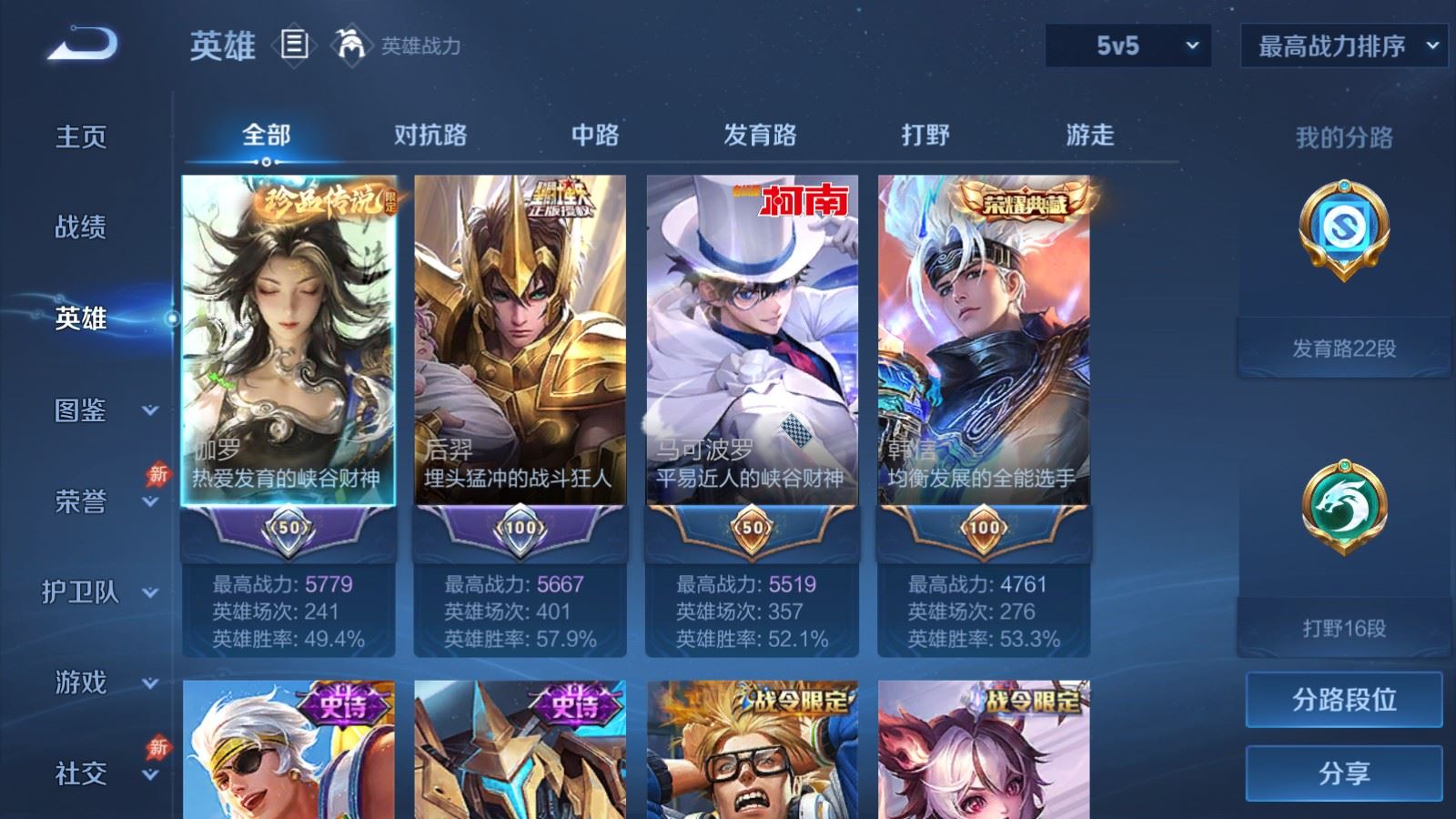 WZCMW4346236王者荣耀账号详情图2