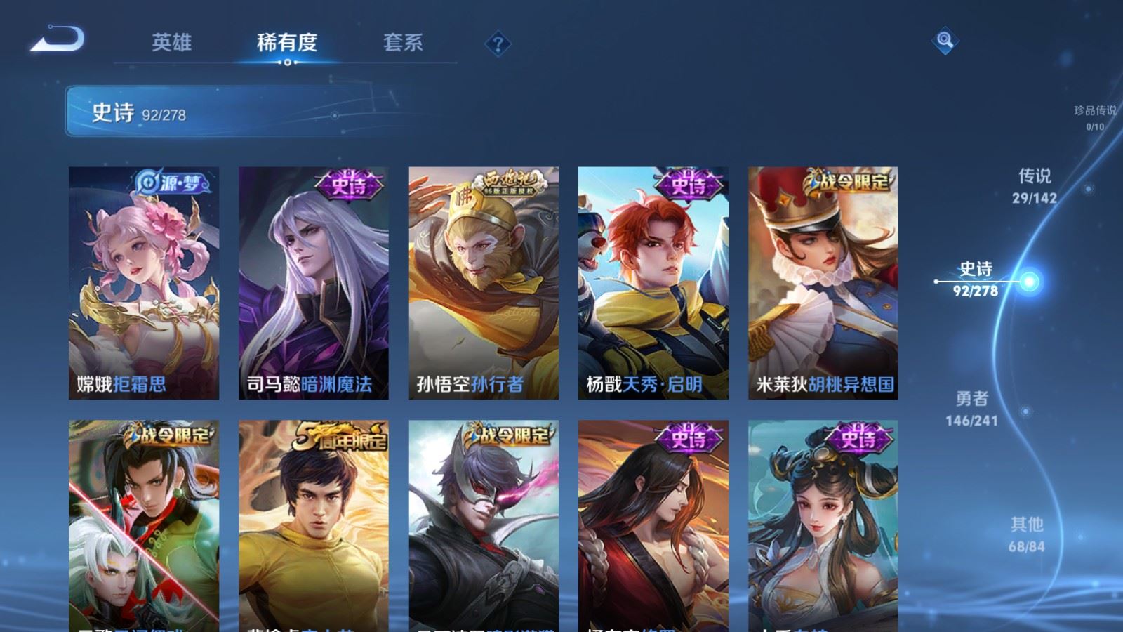 WZCMW4346091王者荣耀账号详情图14