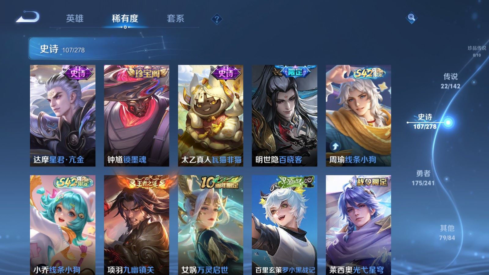 WZCMW4346249王者荣耀账号详情图10