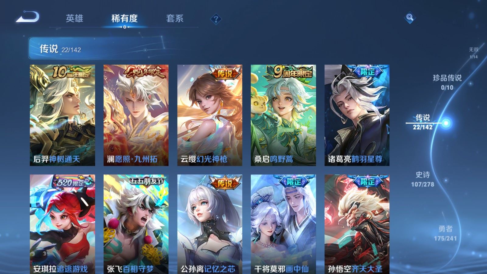 WZCMW4346249王者荣耀账号详情图7