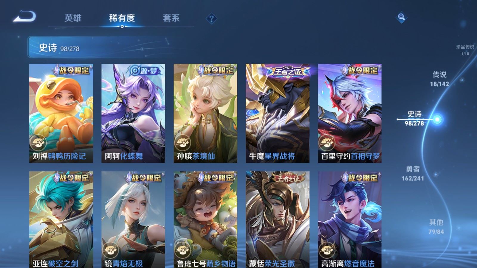 WZCMW4346248王者荣耀账号详情图10