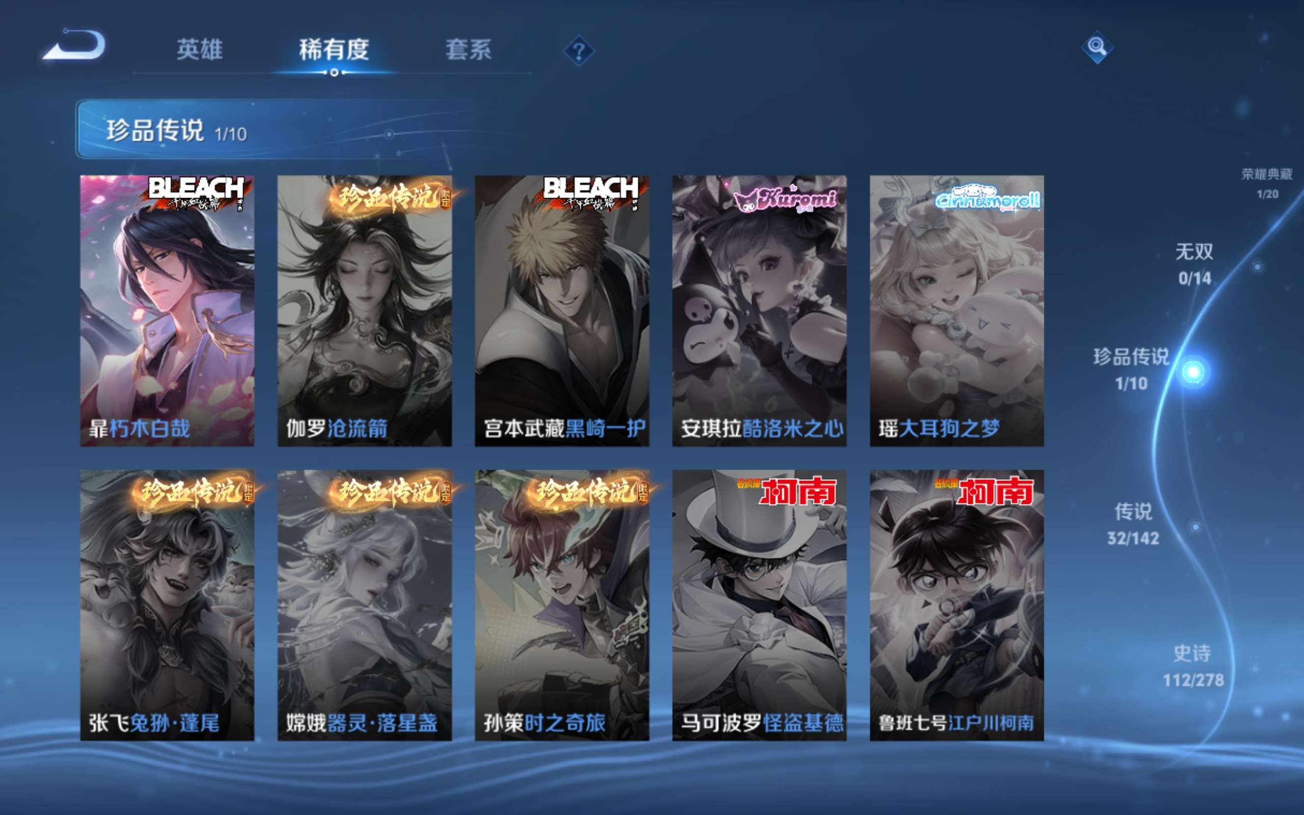 WZCMW4346086王者荣耀账号详情图6