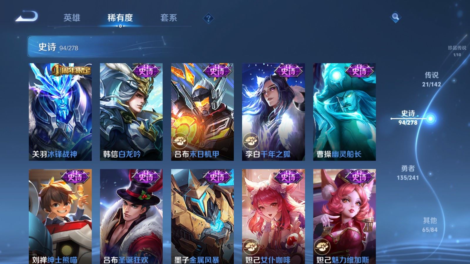 WZCMW4346254王者荣耀账号详情图17