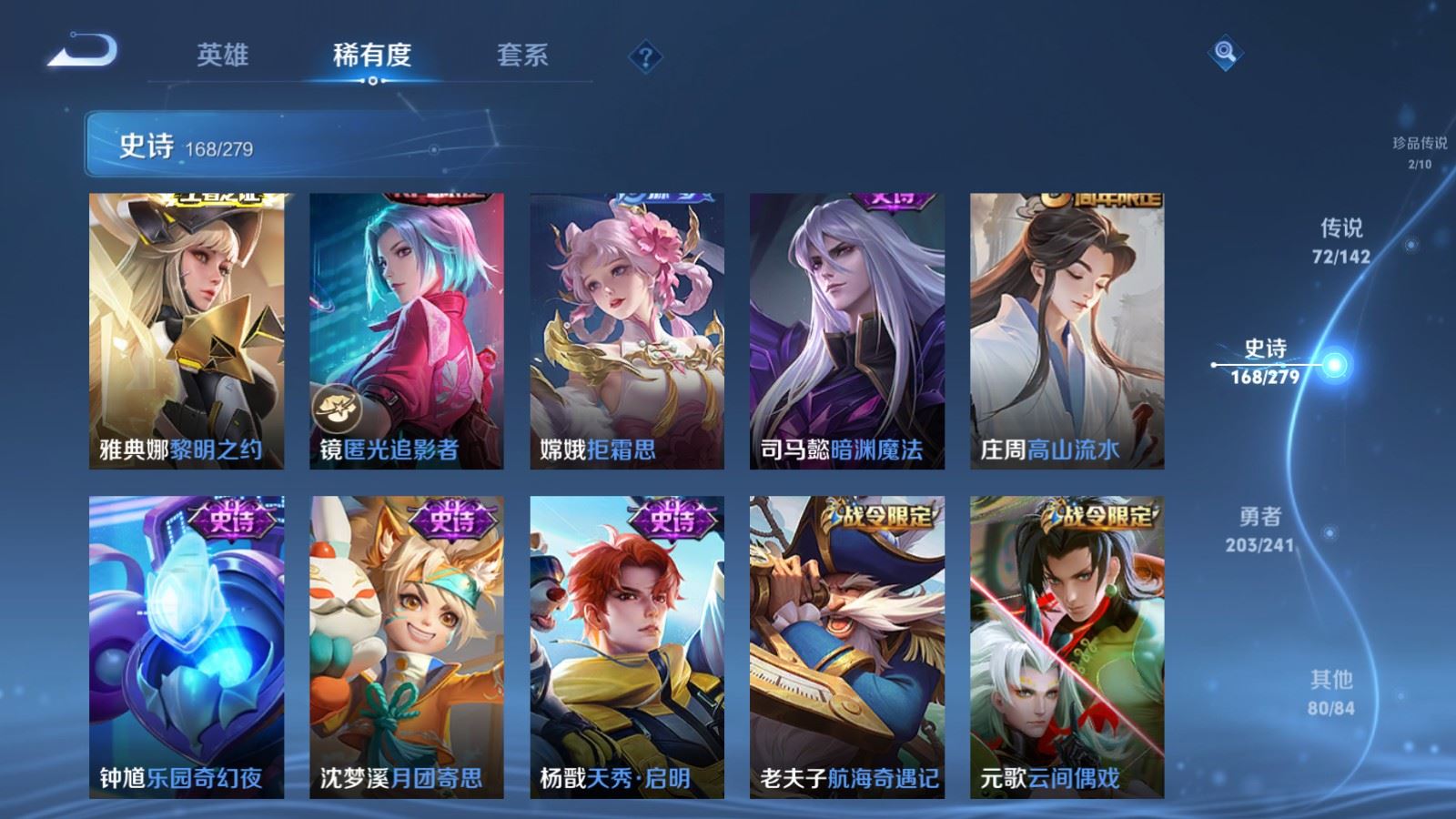 WZCMW4346223王者荣耀账号详情图23