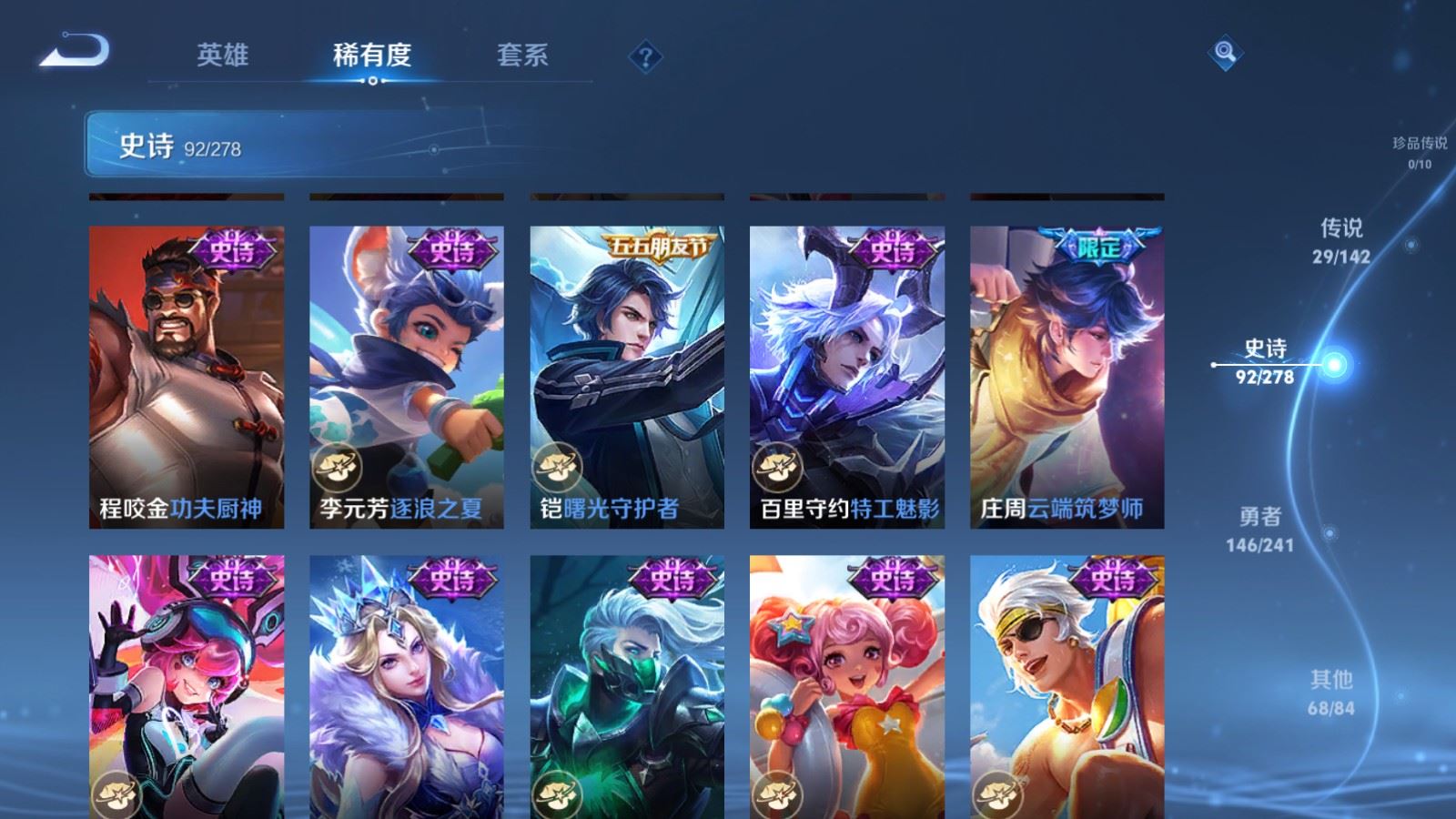 WZCMW4346091王者荣耀账号详情图16