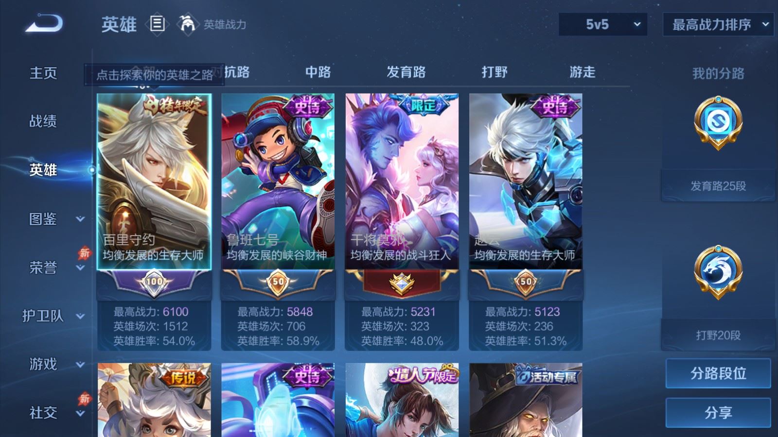WZCMW4346248王者荣耀账号详情图2