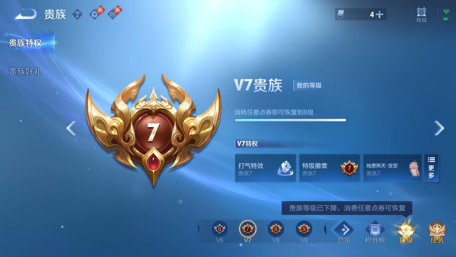 WZCMW4346041王者荣耀账号详情图22