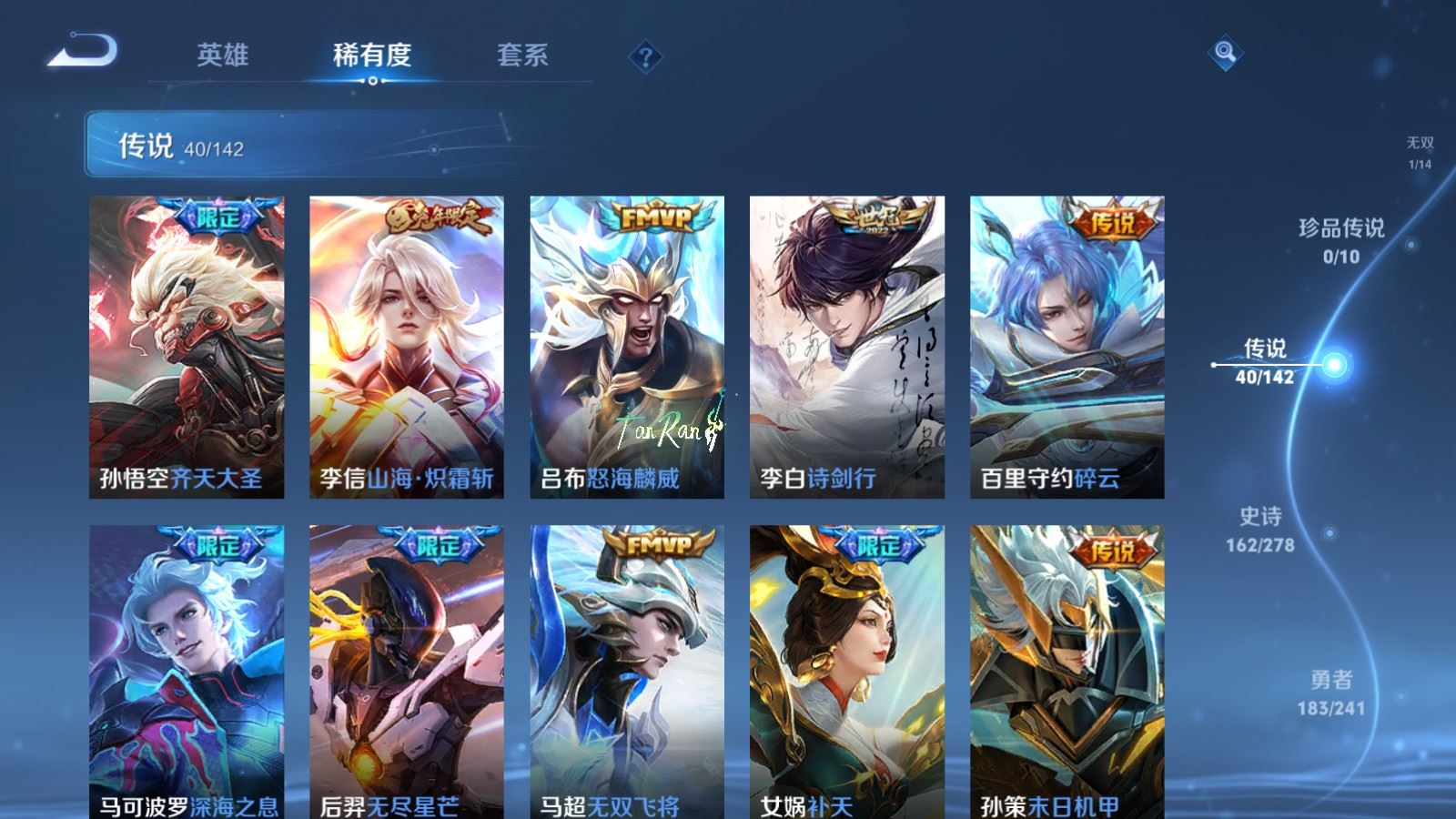 WZCMW4346171王者荣耀账号详情图8