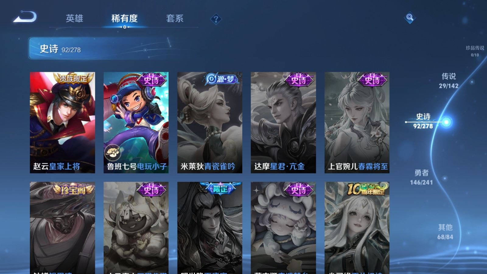 WZCMW4346091王者荣耀账号详情图19