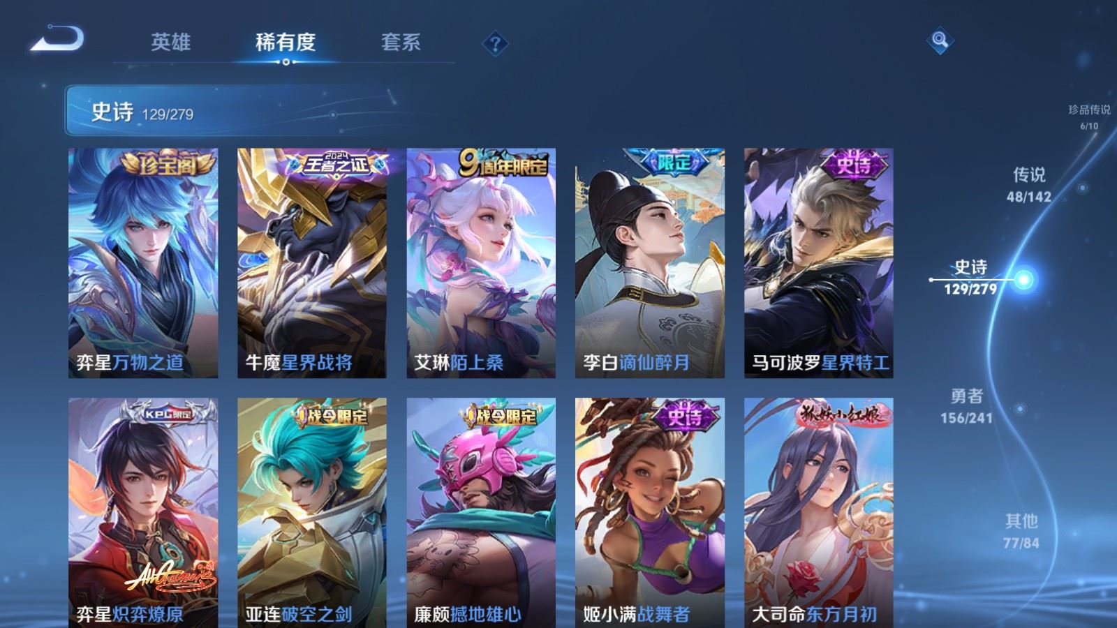 WZCMW4346042王者荣耀账号详情图15