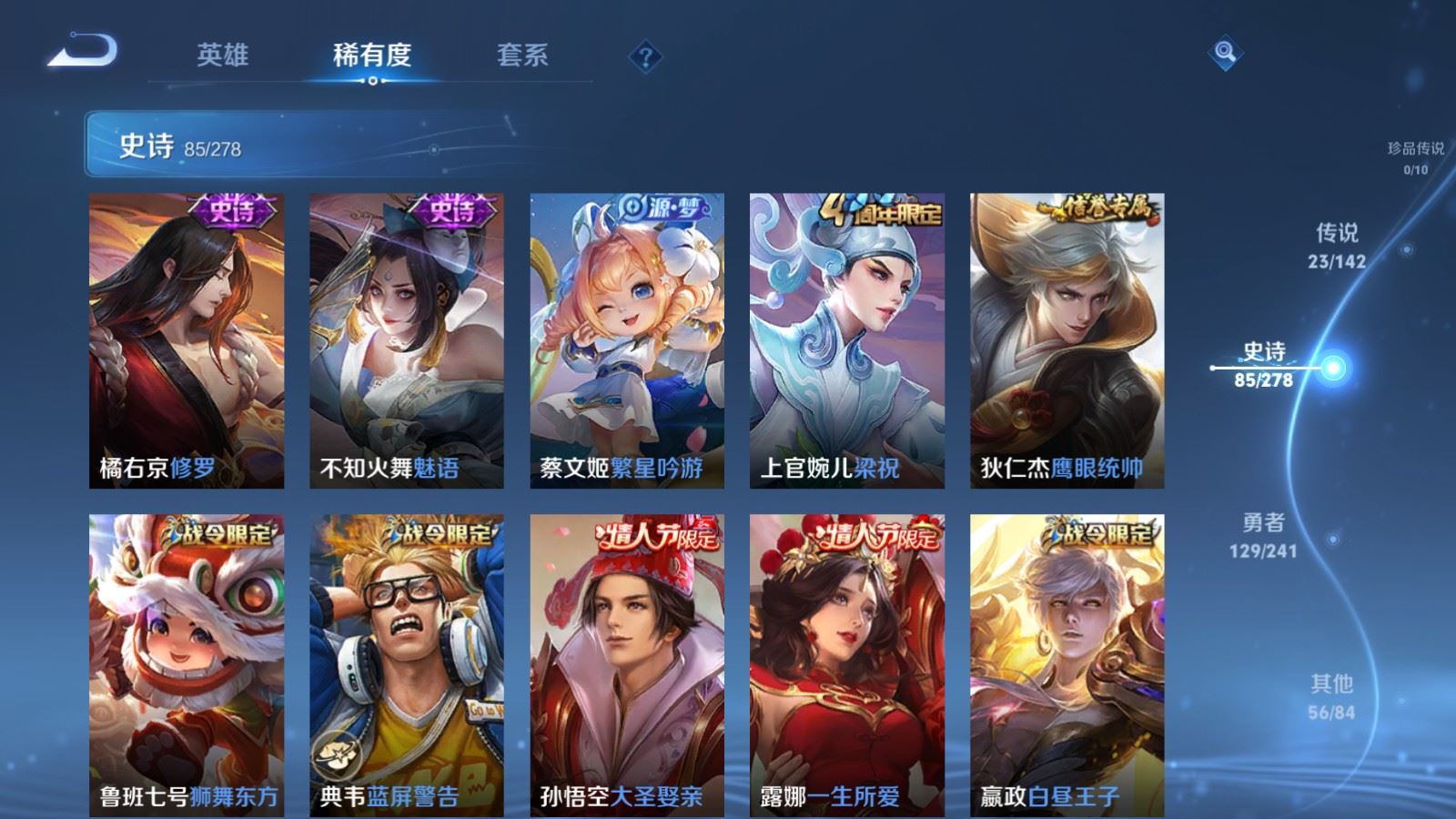 WZCMW4346225王者荣耀账号详情图14