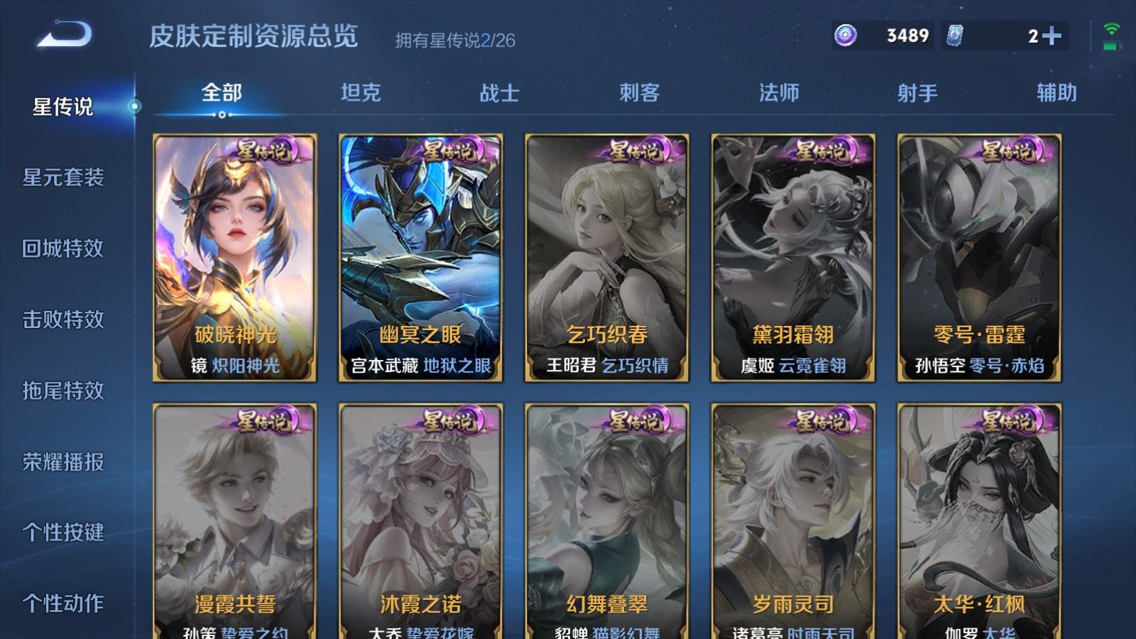 WZCMW4346042王者荣耀账号详情图27
