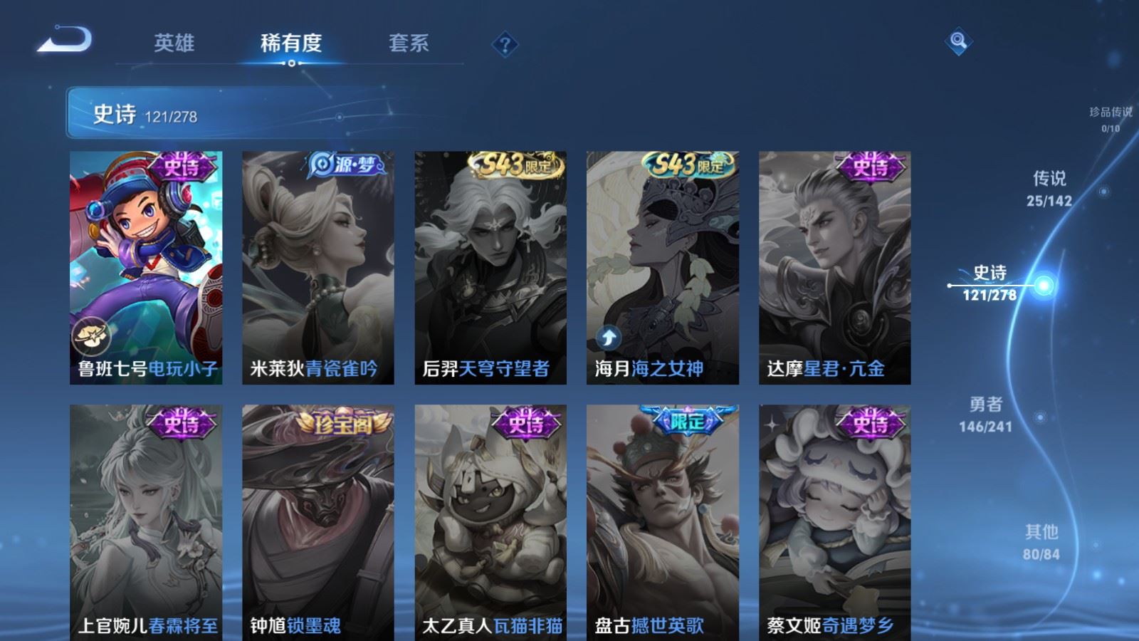 WZCMW4346043王者荣耀账号详情图22