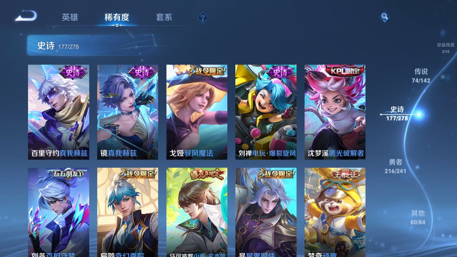 WZCMW4346101王者荣耀账号详情图21