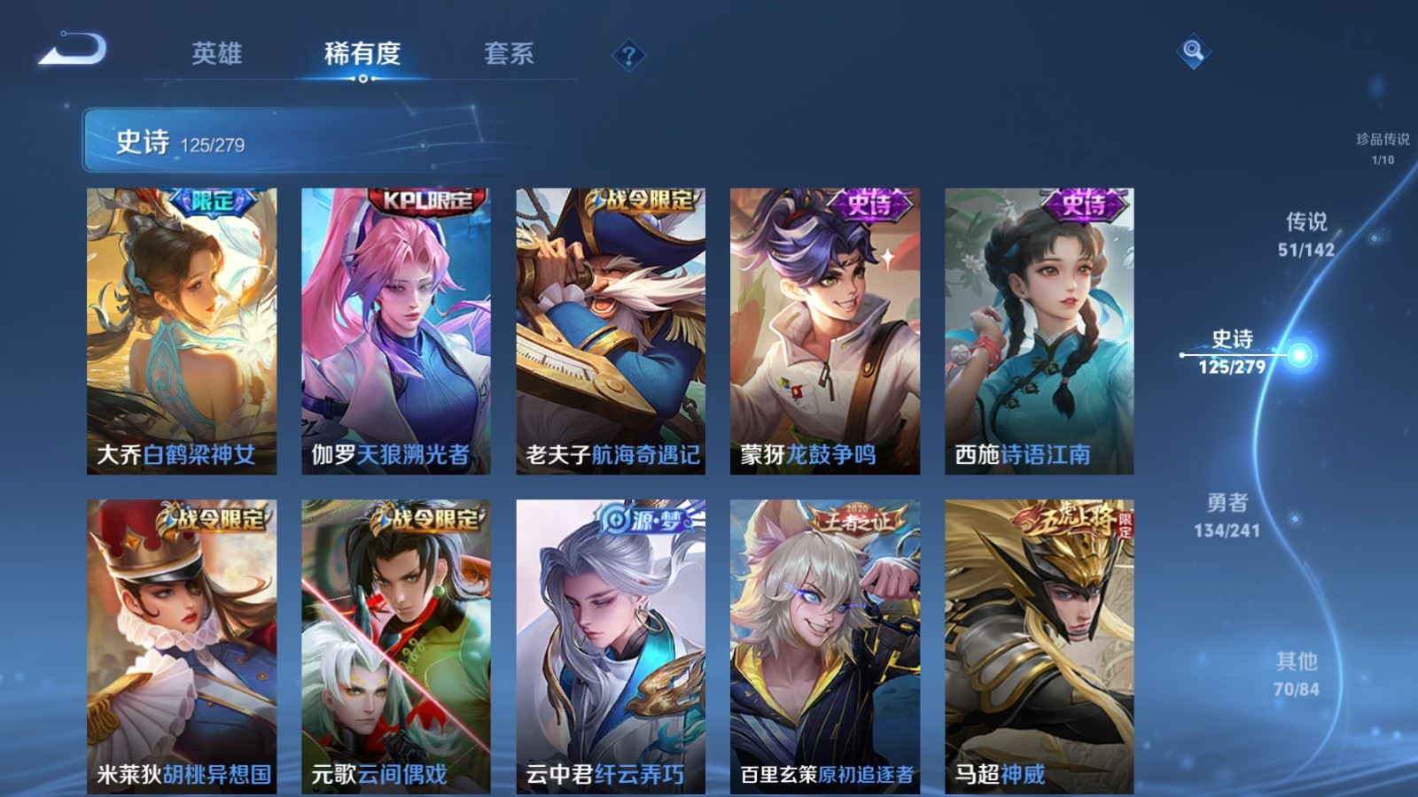WZCMW4346213王者荣耀账号详情图19