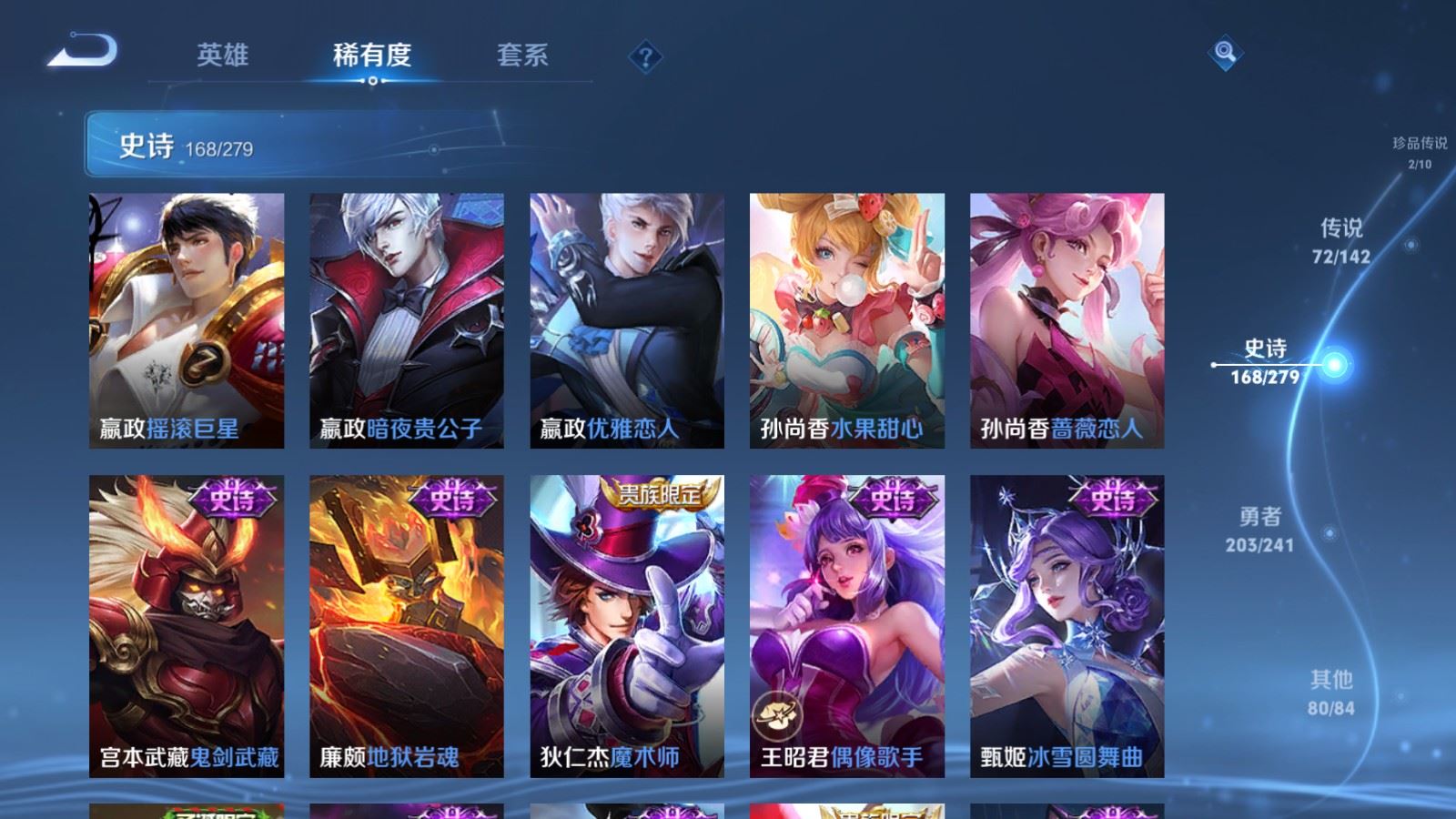 WZCMW4346223王者荣耀账号详情图31