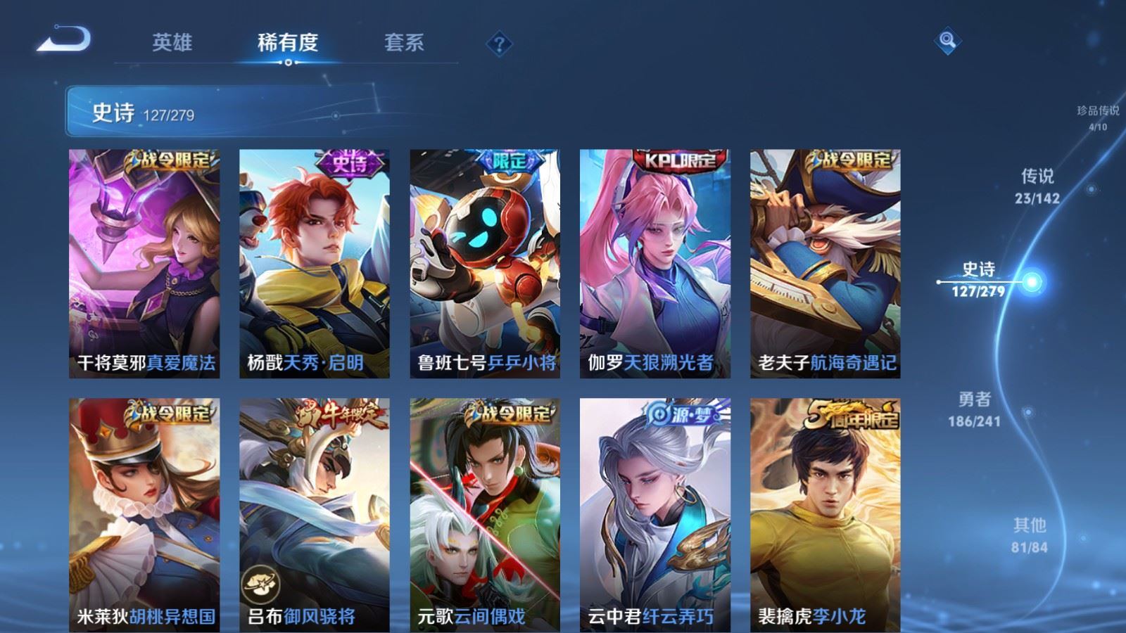 WZCMW4346028王者荣耀账号详情图15