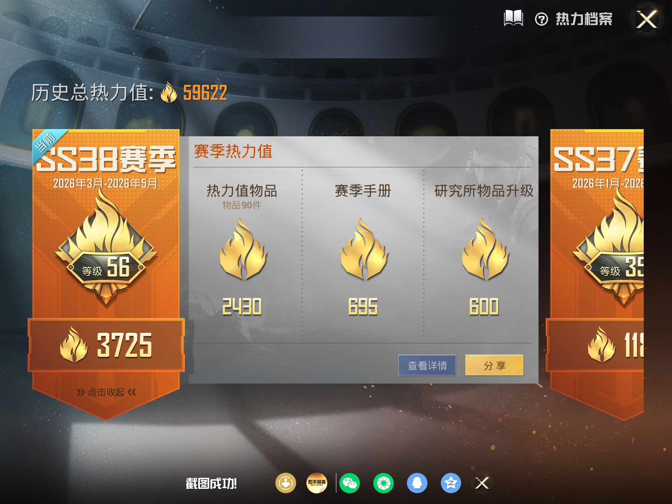 HPCMW4201326和平精英账号详情图3 HPCMW4201326和平精英账号详情图3