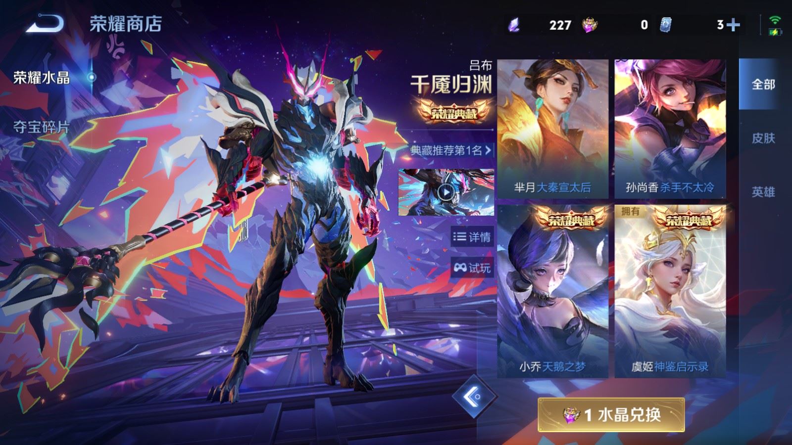 WZCMW4346248王者荣耀账号详情图24