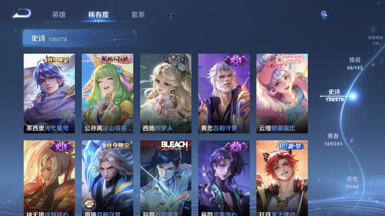 WZLX4343331王者荣耀账号详情图15