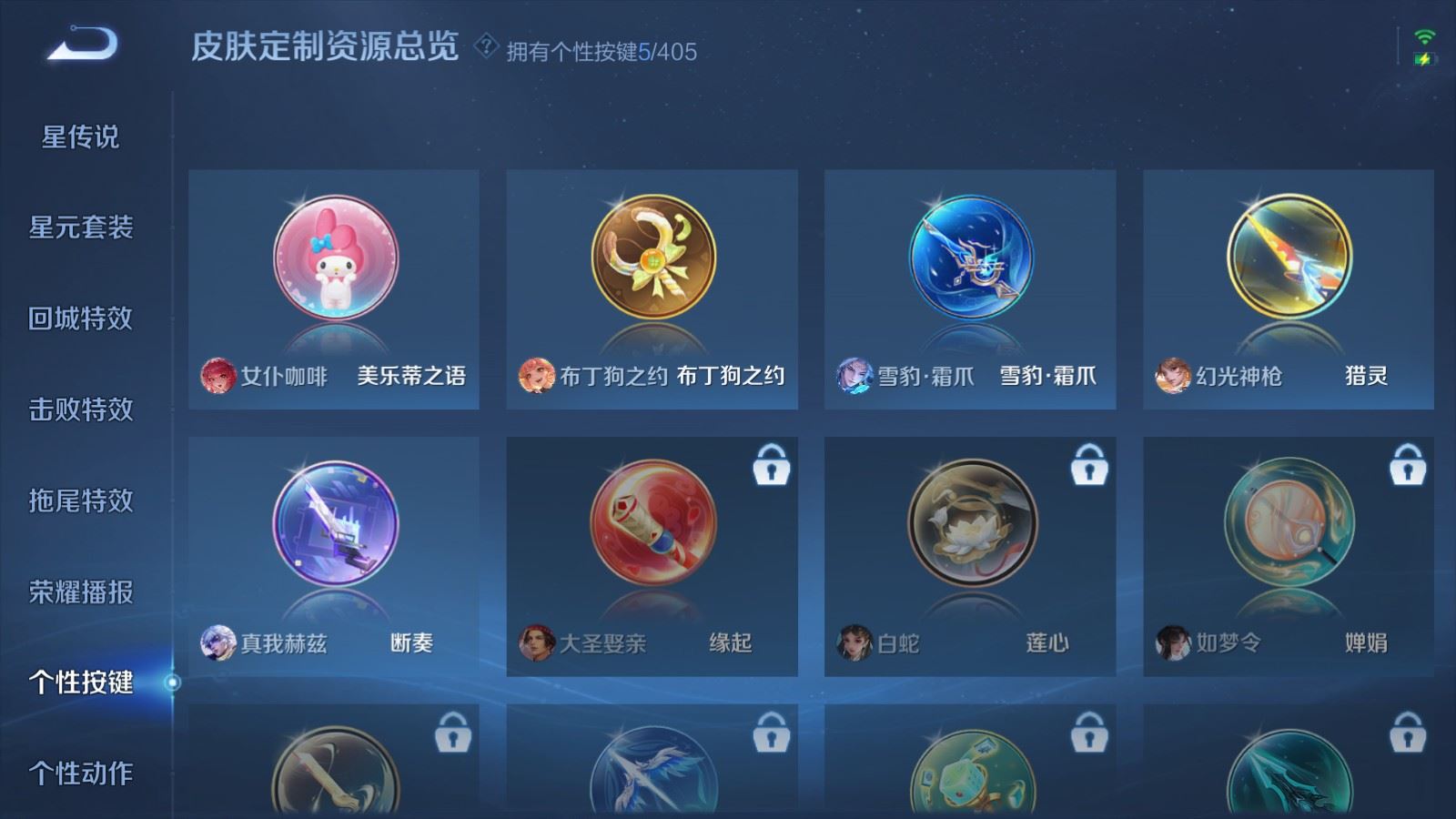 WZCMW4346248王者荣耀账号详情图21