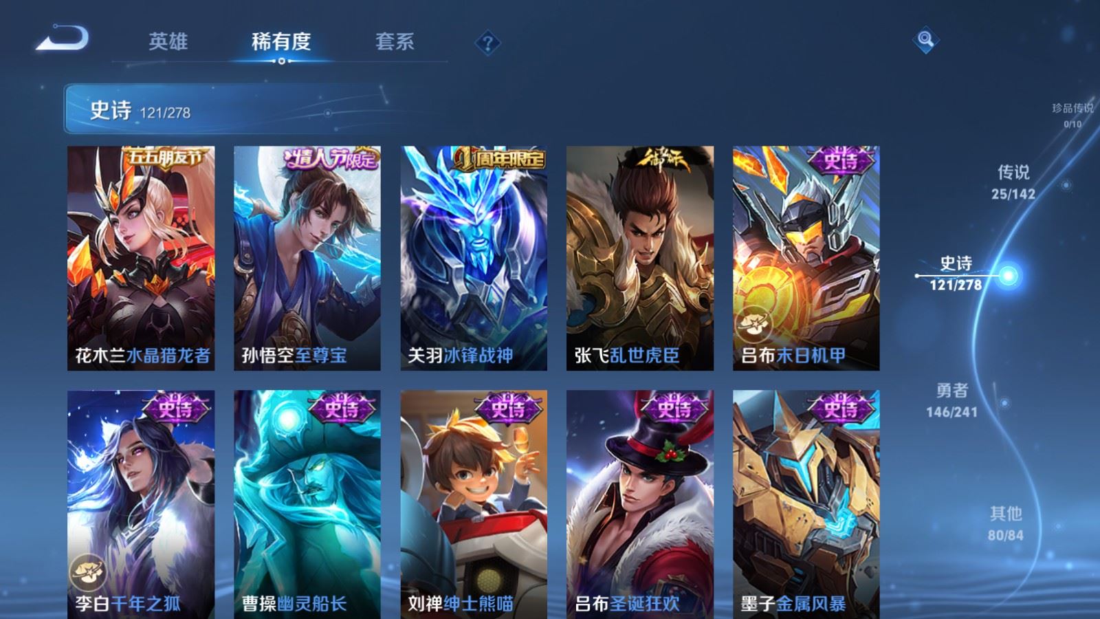 WZCMW4346043王者荣耀账号详情图19