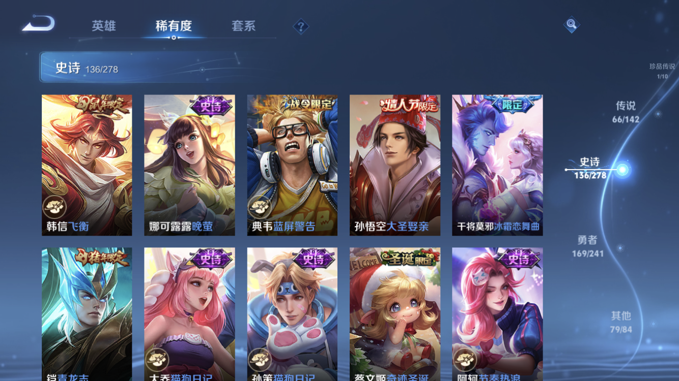 WZLX4343331王者荣耀账号详情图23