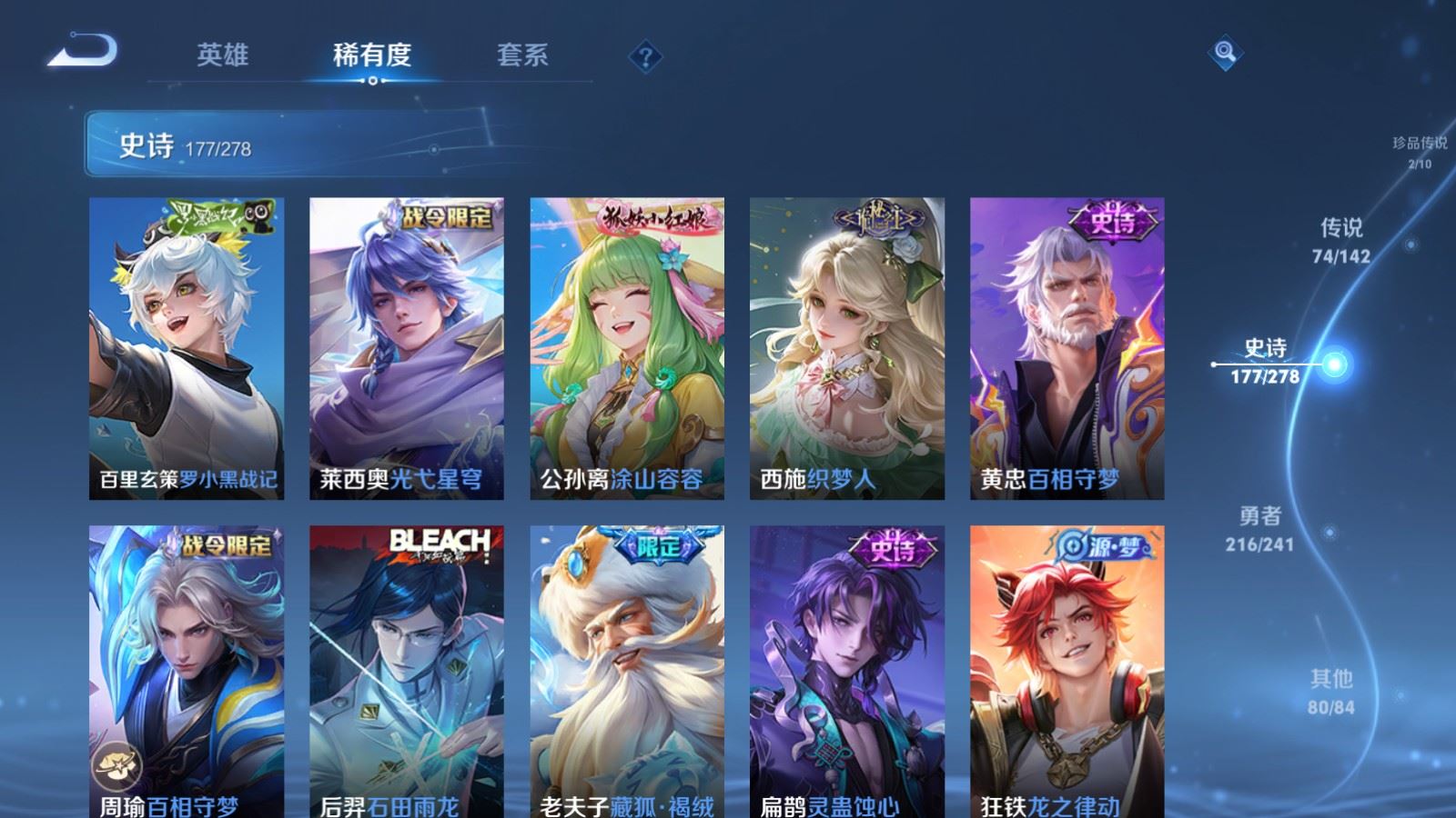 WZCMW4346101王者荣耀账号详情图17