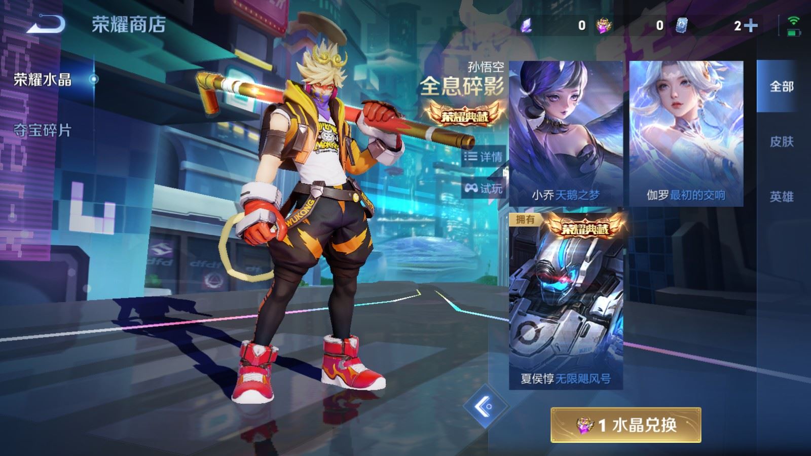 WZCMW4346130王者荣耀账号详情图22