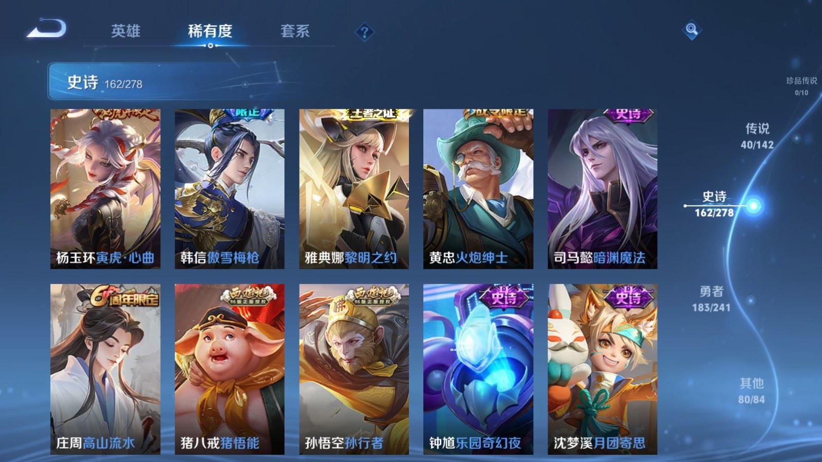 WZCMW4346171王者荣耀账号详情图16