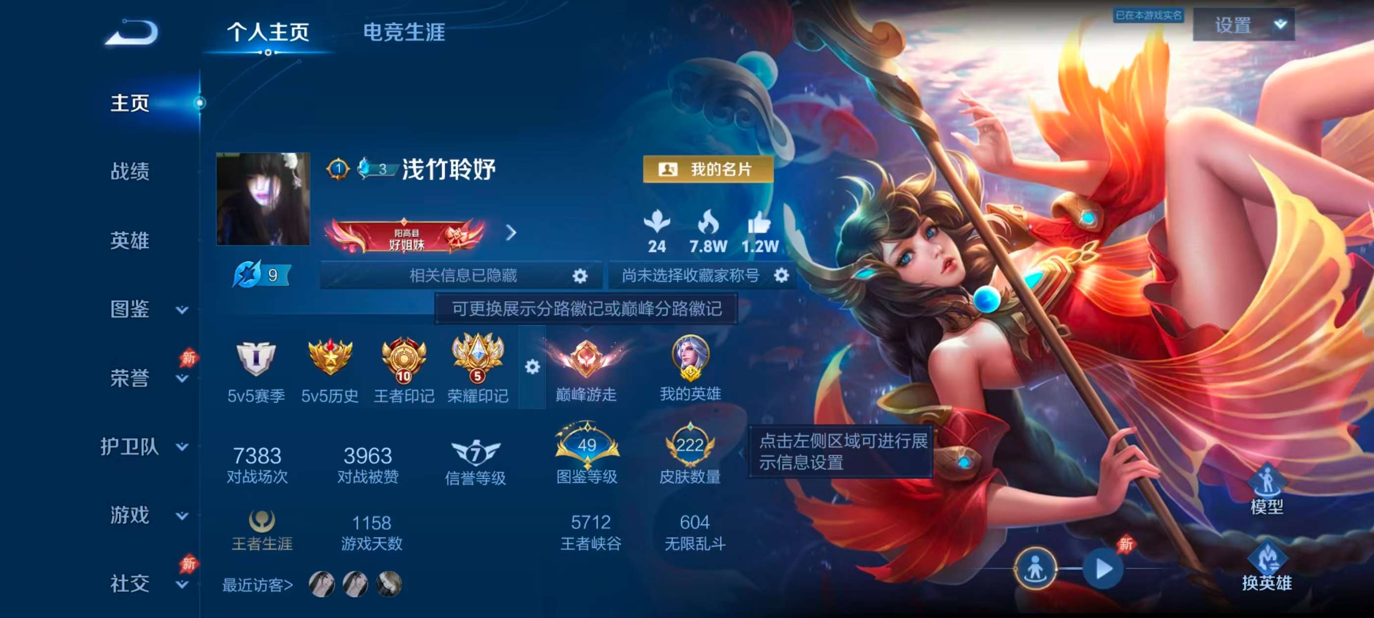 WZCMW4345596王者荣耀账号详情图1