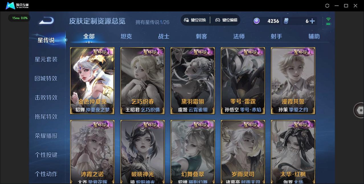 WZLX4328350王者荣耀账号详情图24