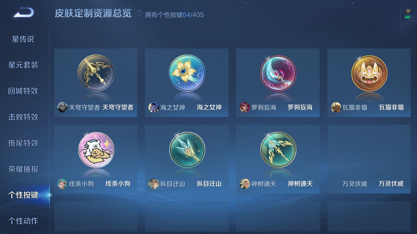 WZCMW4346042王者荣耀账号详情图28