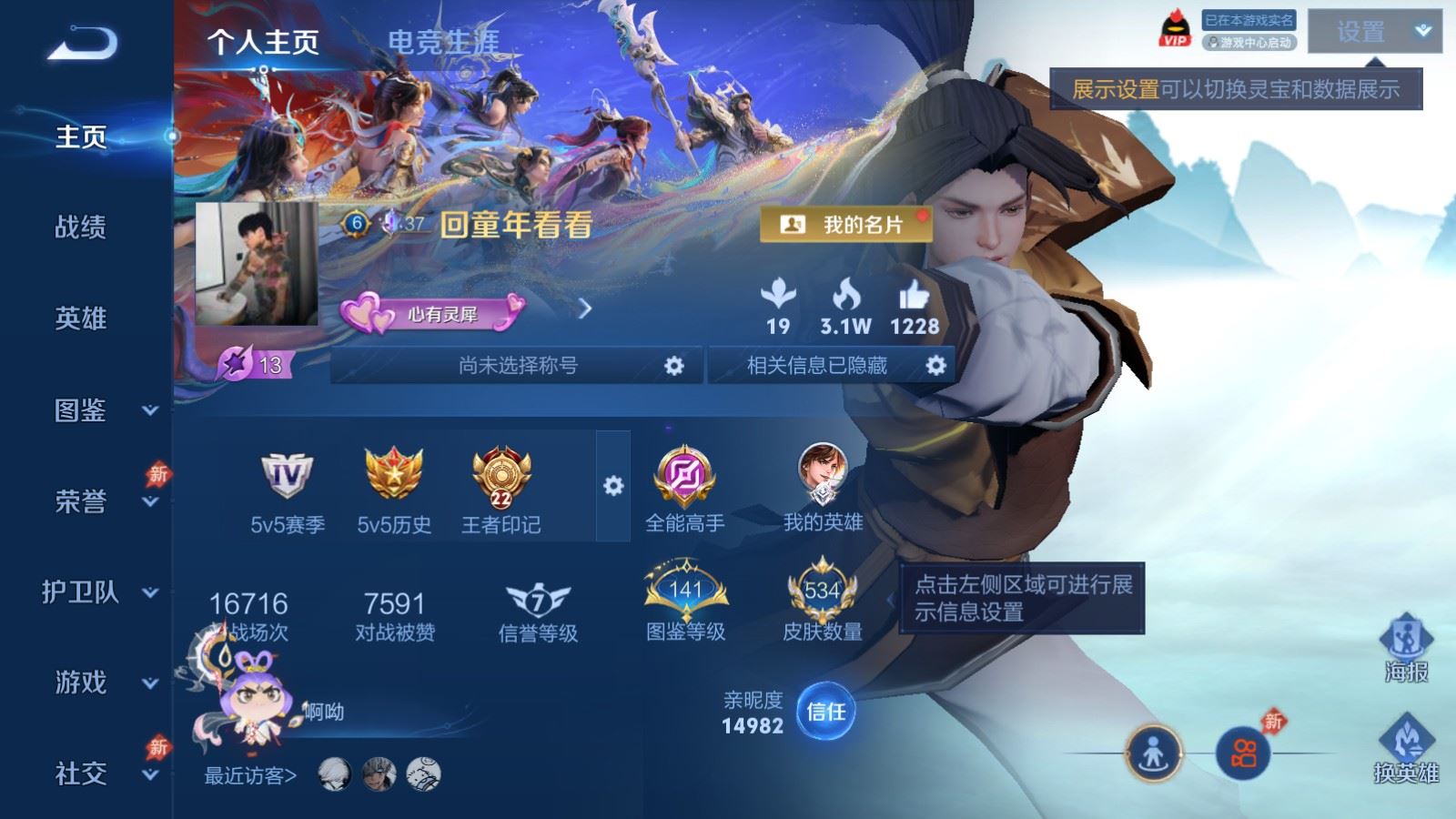 WZCMW4346223王者荣耀账号详情图1