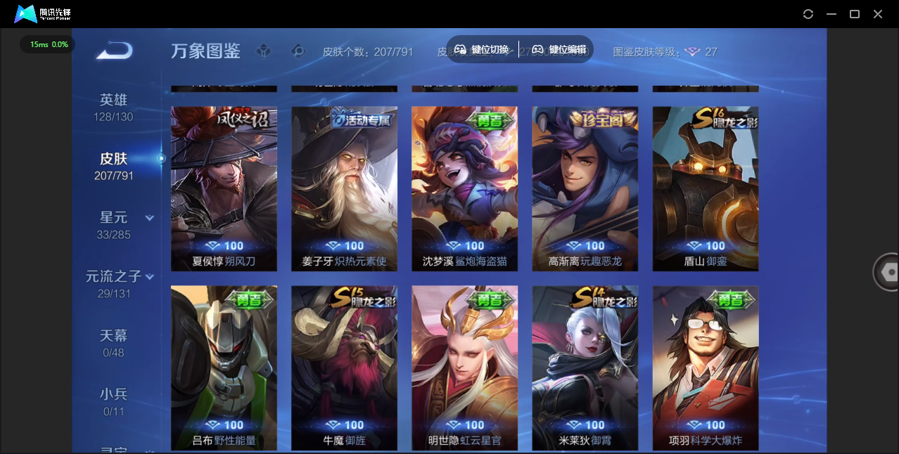 WZLX4328350王者荣耀账号详情图18