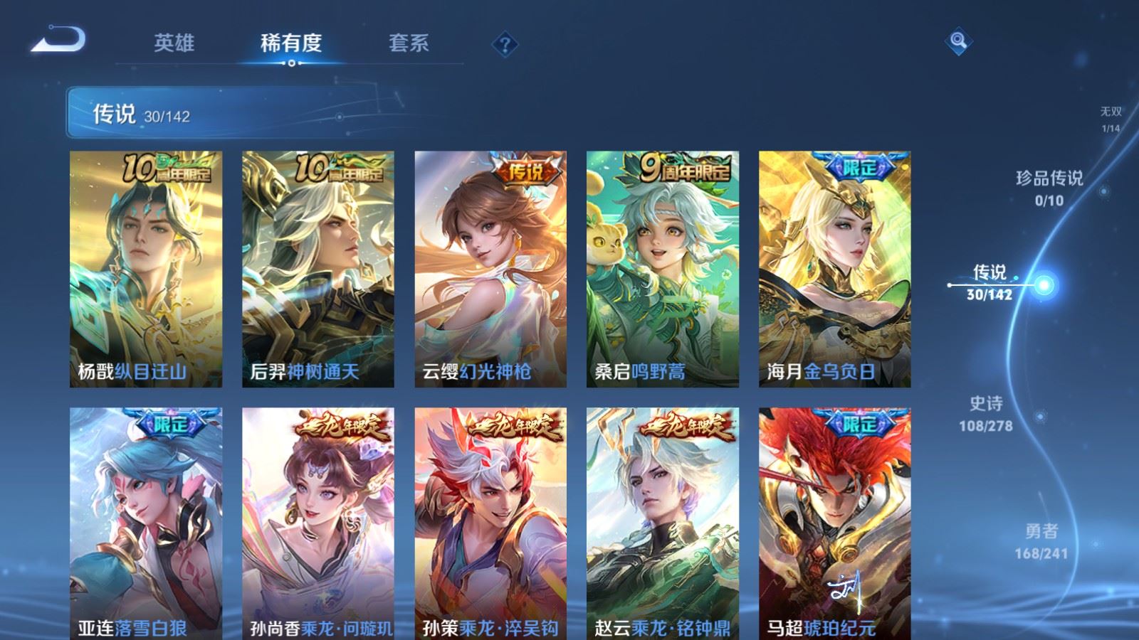 WZCMW4346163王者荣耀账号详情图7