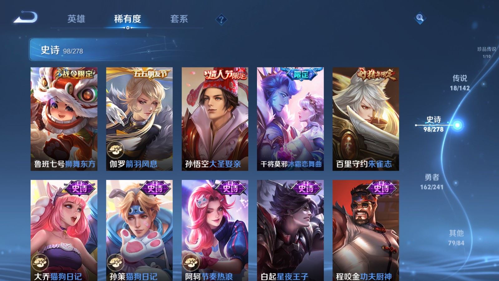 WZCMW4346248王者荣耀账号详情图14