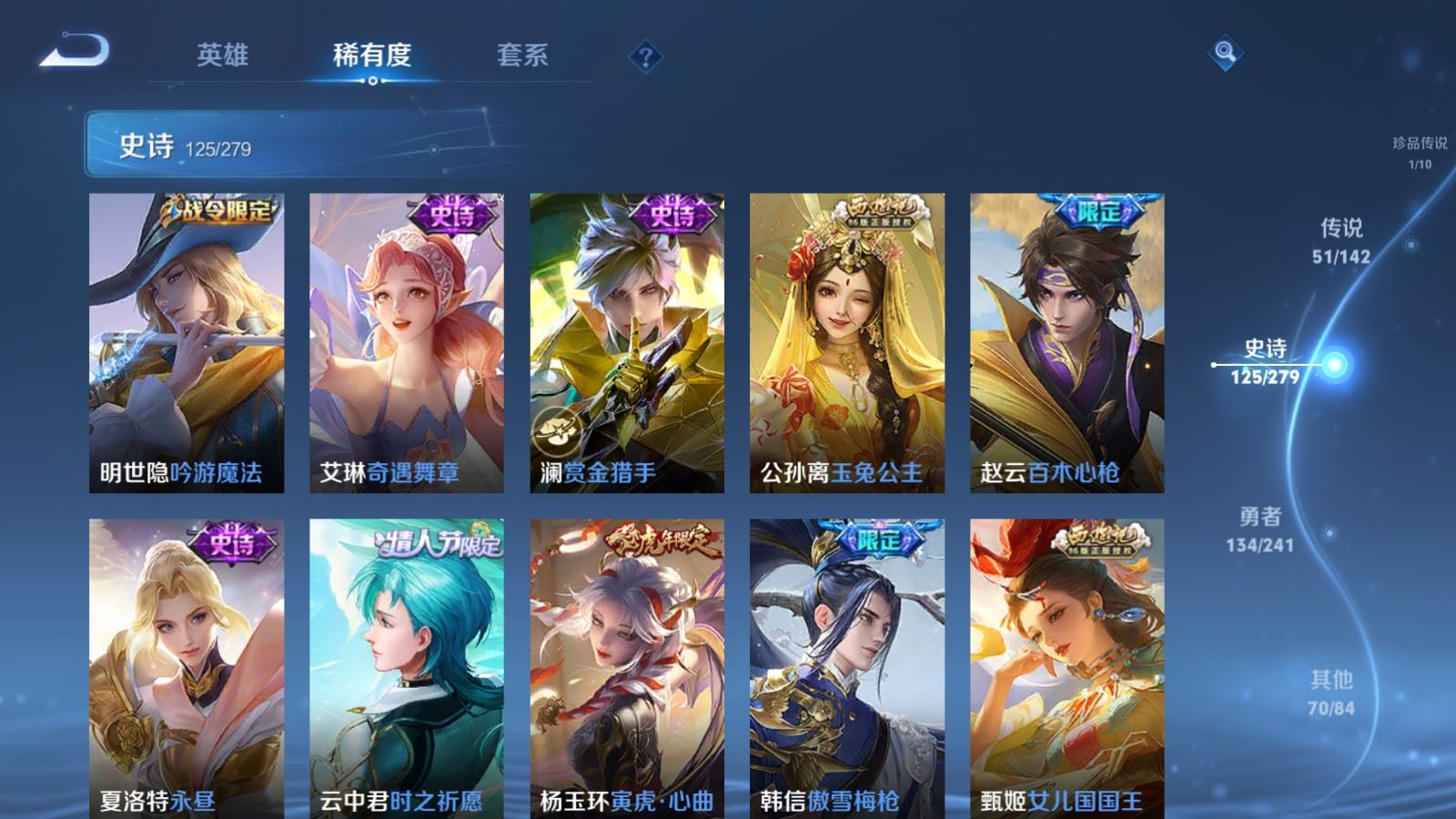 WZCMW4346213王者荣耀账号详情图17