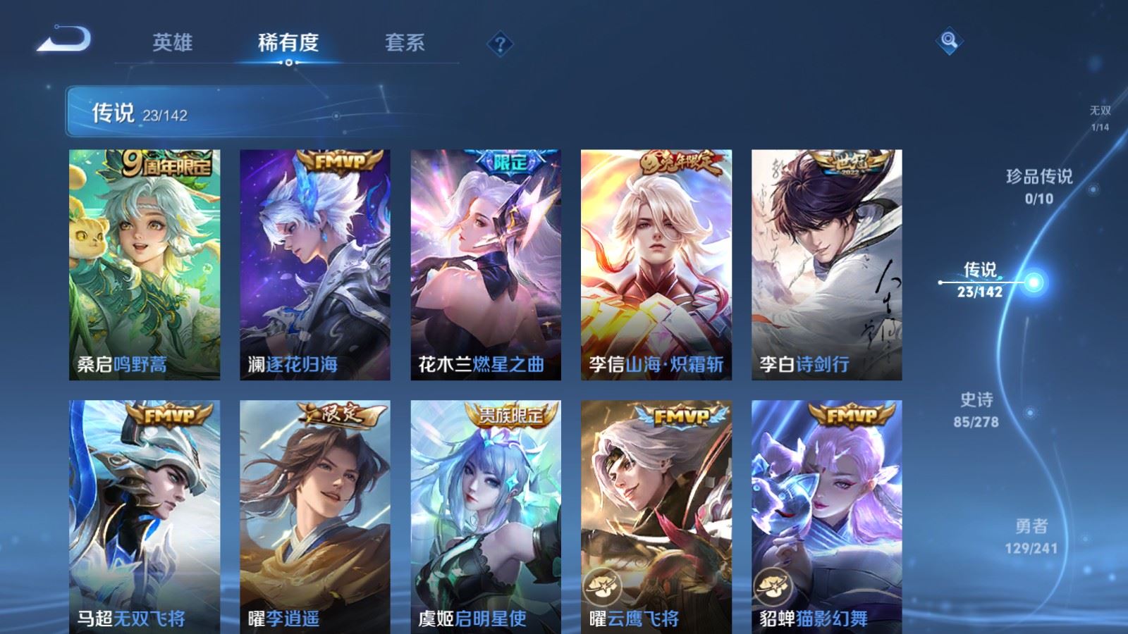 WZCMW4346225王者荣耀账号详情图8